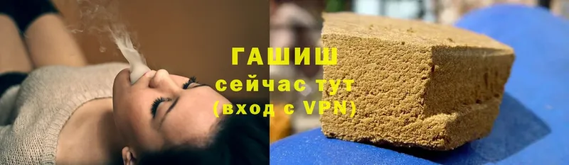 Гашиш hashish  где купить   Белоозёрский 