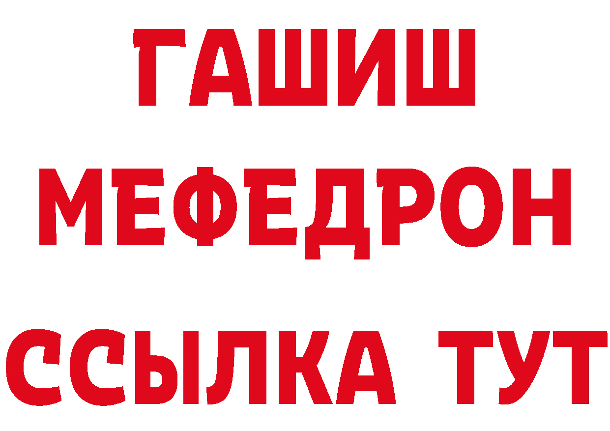 МЯУ-МЯУ кристаллы зеркало даркнет гидра Белоозёрский