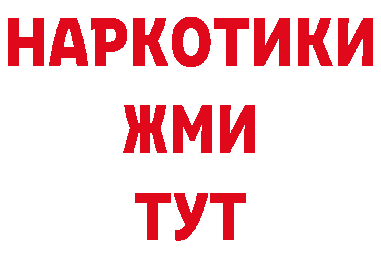 Дистиллят ТГК концентрат зеркало даркнет блэк спрут Белоозёрский